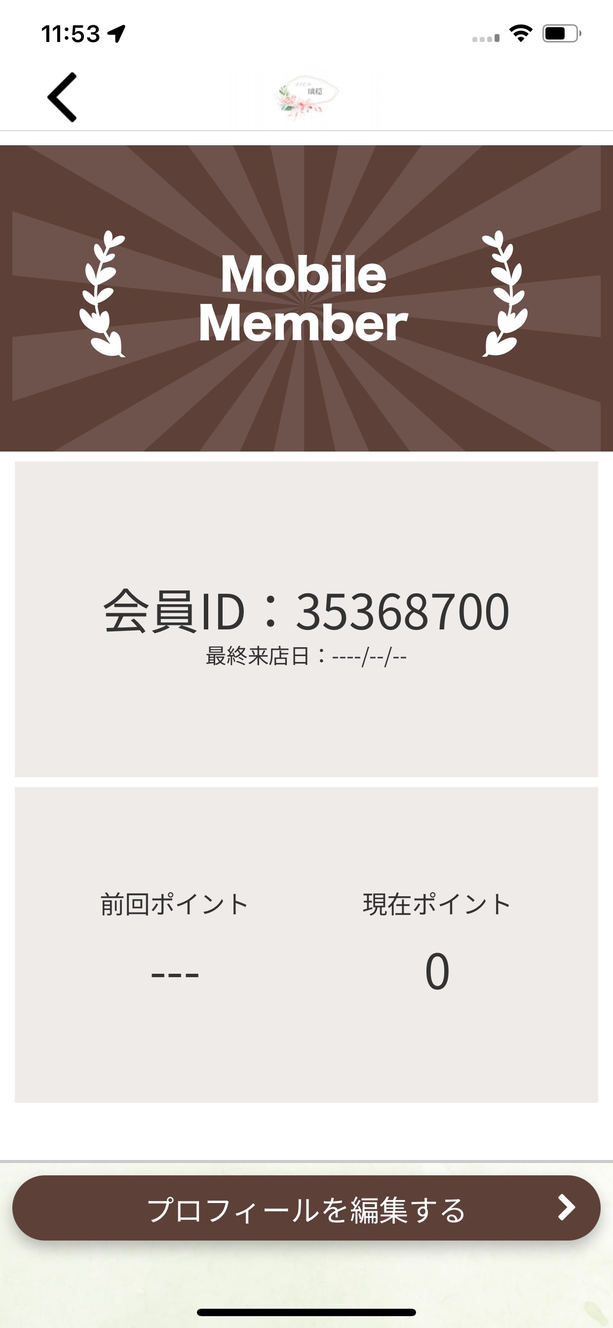 璃穏 screenshot 3