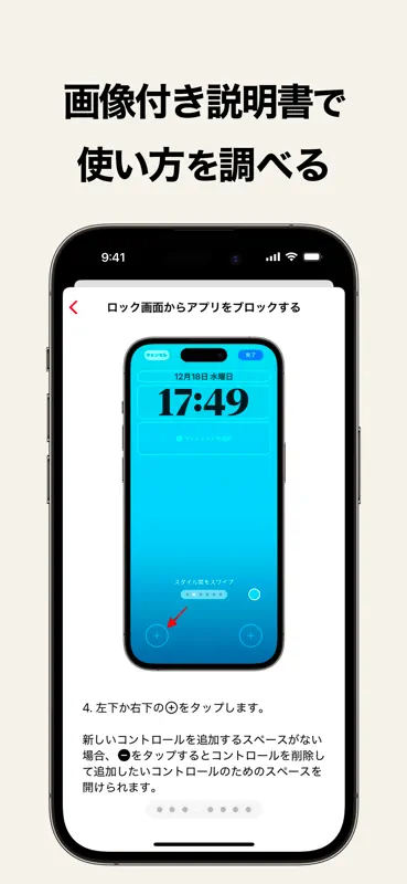 スクリーンタイム | AppStops screenshot 9 of 9