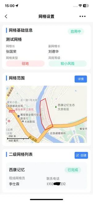 数字网格 screenshot 4