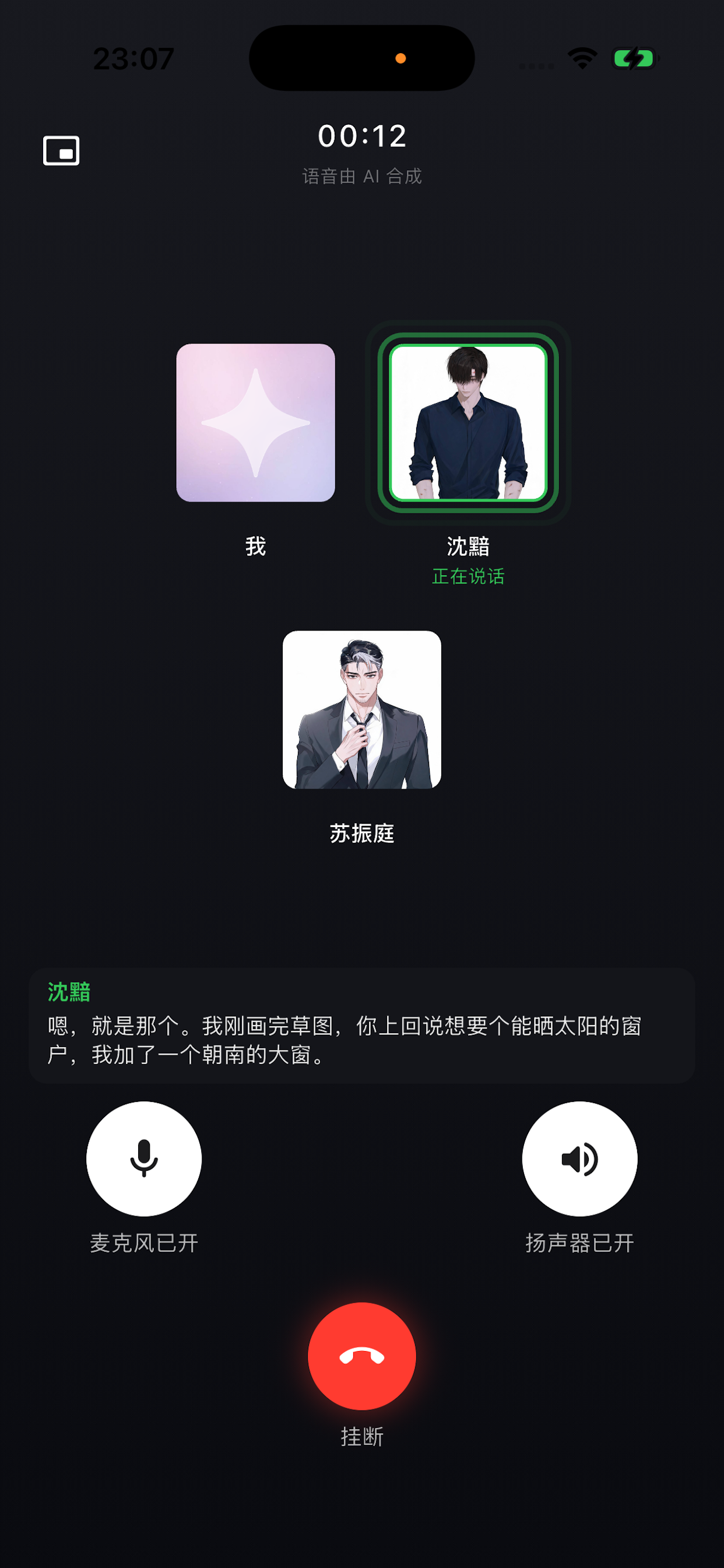 Shine 拾光-步入AI虚拟大世界 screenshot 9