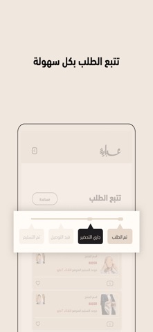 Abayaa Screenshot 5 of 7