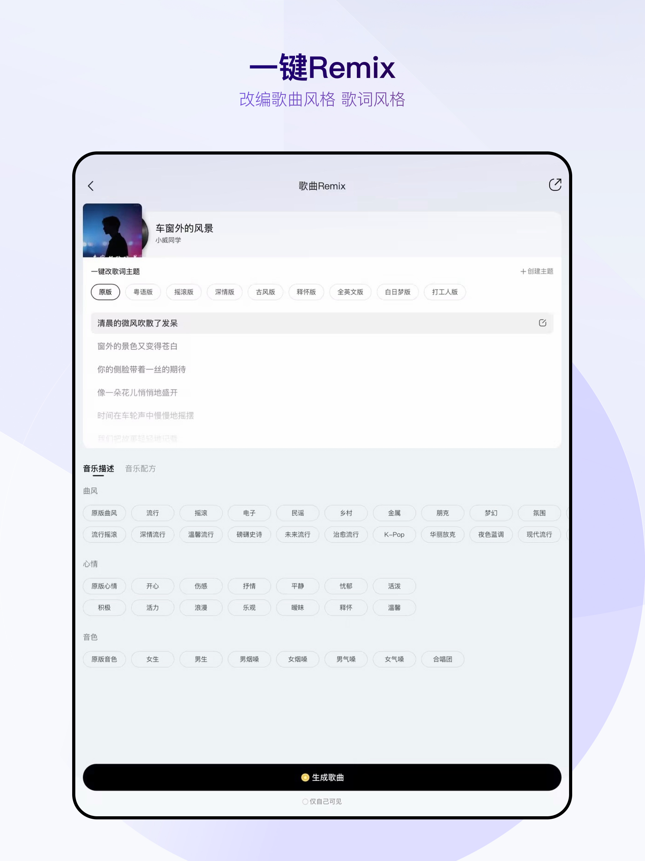 Vemus未音-酷狗音乐AI版 screenshot 9
