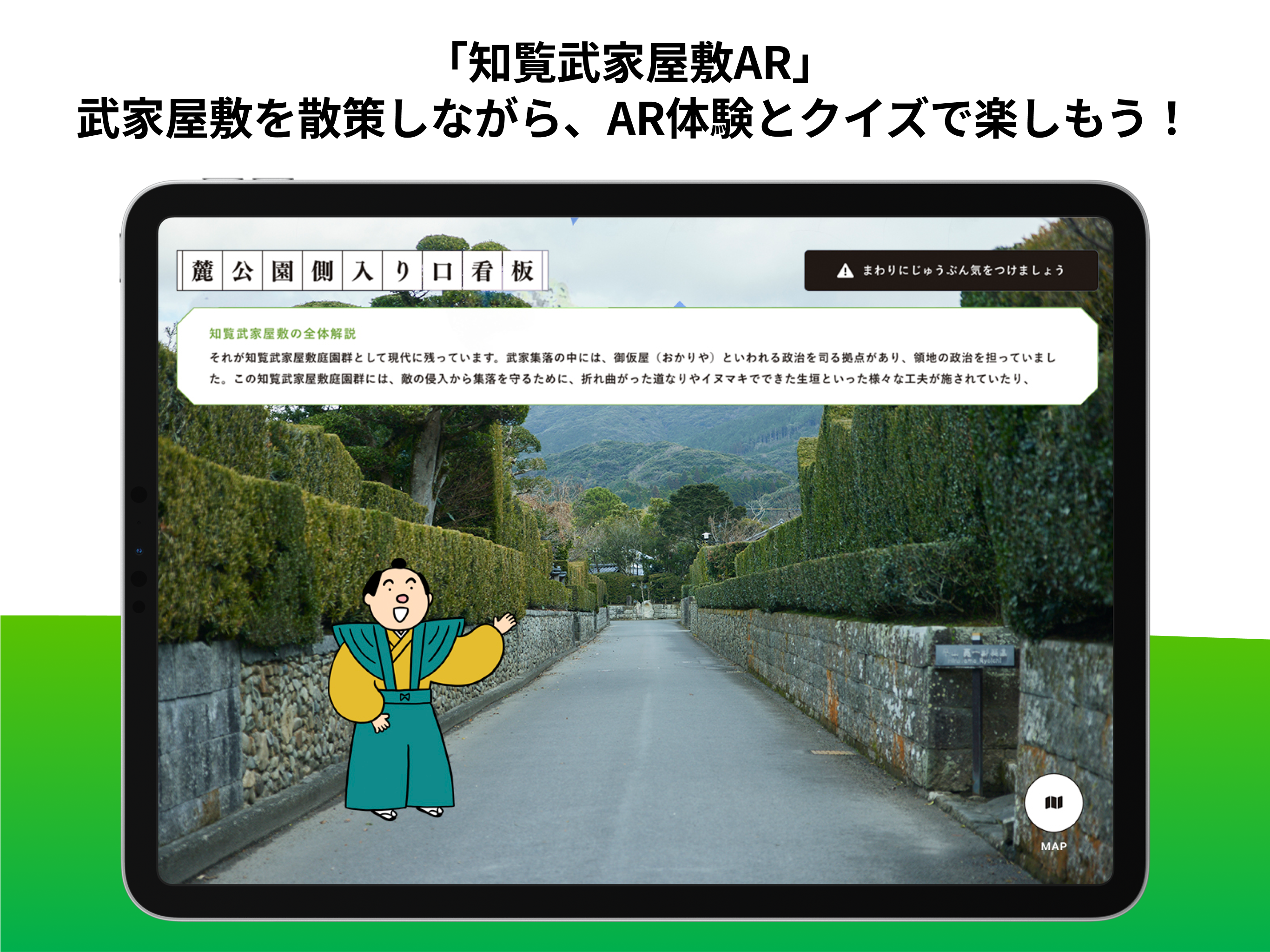 Chiran Samurai Residence AR screenshot 4