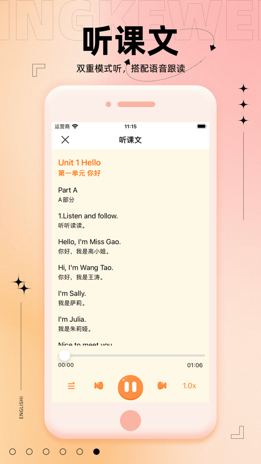 #6. 闽教英语同步 - 小学英语课本点读学习软件 (iOS) 게시자: 圣轩 程