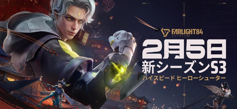 Farlight 84 screenshot 1