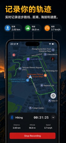 GPS 北斗 指南针&海拔高度计 户外导航登山定位罗盘工具 스크린샷 3