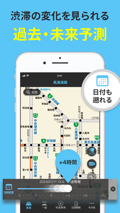 渋滞情報マップ by NAVITIMEのおすすめ画像3