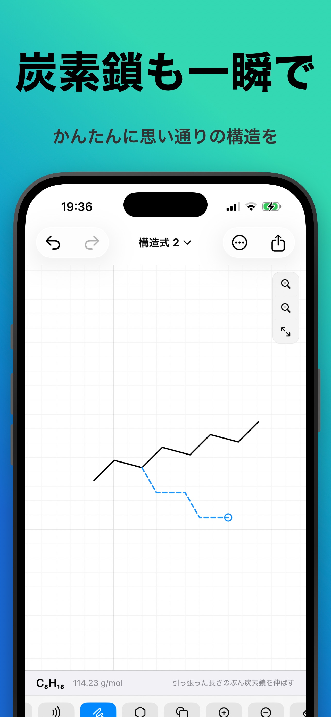 Screenshot 3 of 構造式メーカー