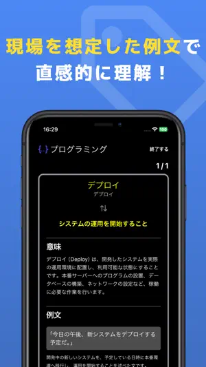IT単：IT単語帳 screenshot 3