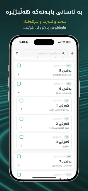Sheekar - شیکار screenshot 3