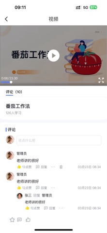 喬山e學院 screenshot