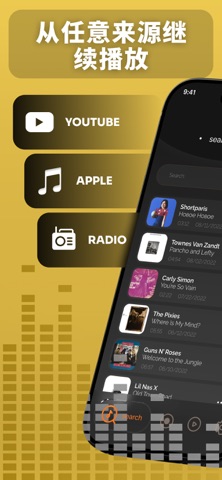 耳机连接 - Audio, sound connect screenshot