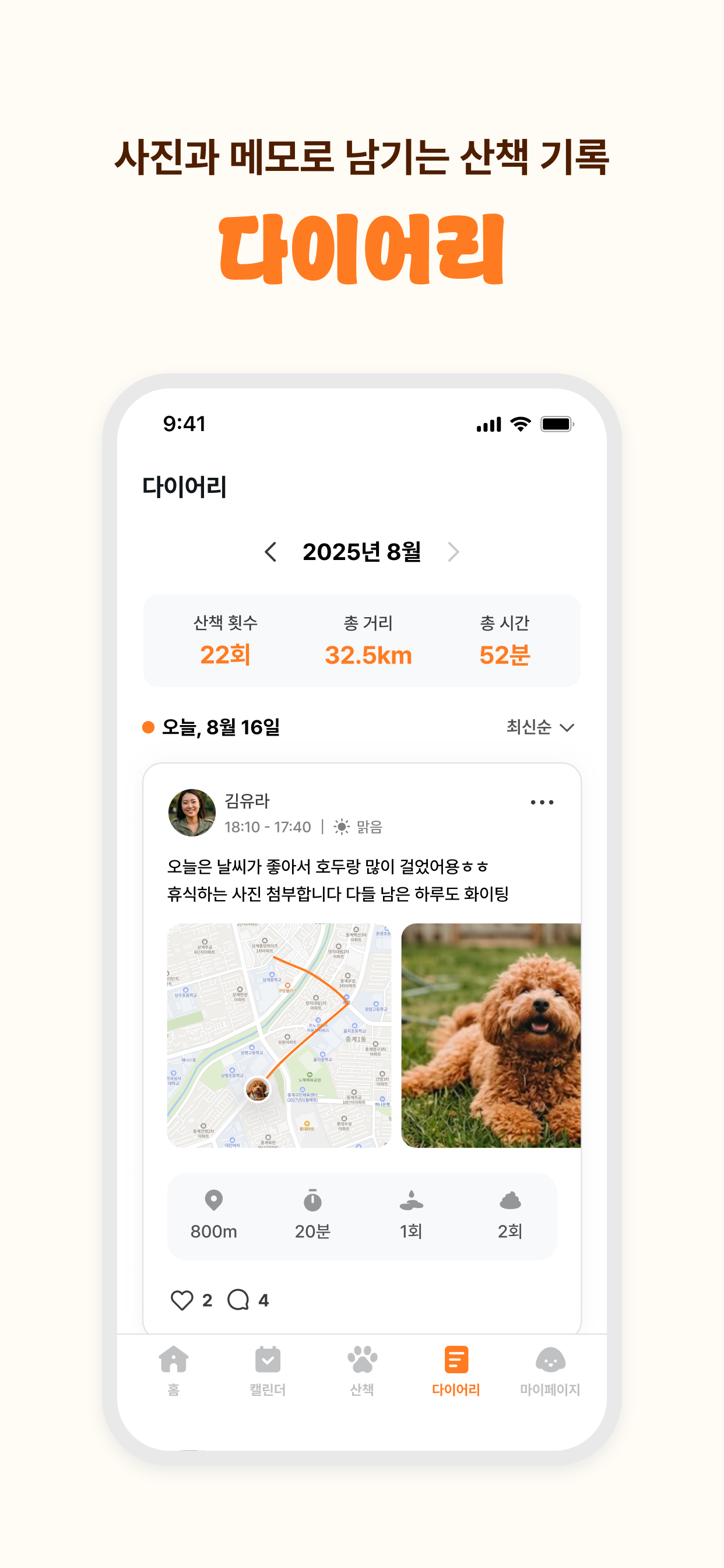 호두 - 가족과 함께 반려동물 돌보기