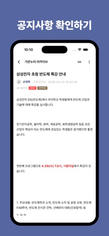 KSAIN iPhone screenshot