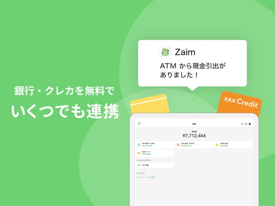 Zaim - お金が貯まる人気家計簿（かけいぼ）のおすすめ画像2