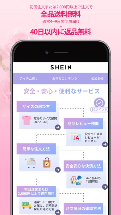 SHEIN - オンラインショッピングのおすすめ画像8