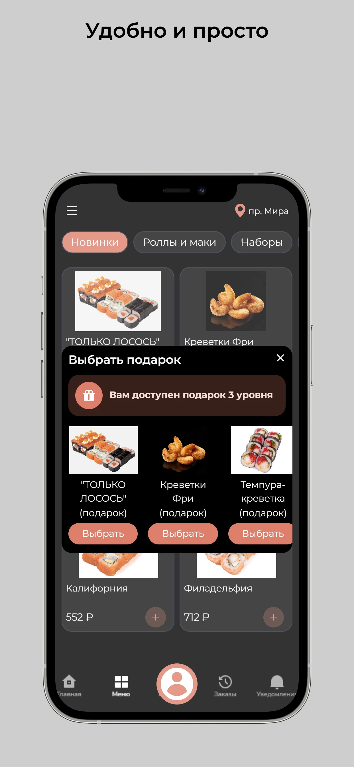 Sushi-Room24 Красноярск screenshot 3