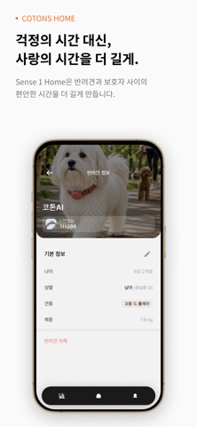 cotons ai Home screenshot