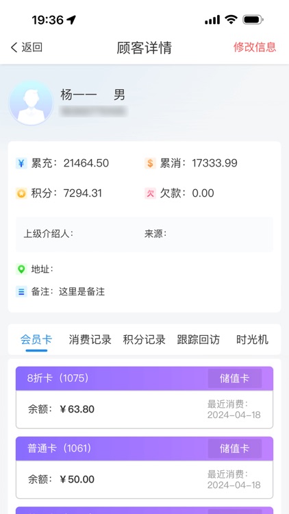 美碧商家版 screenshot-3