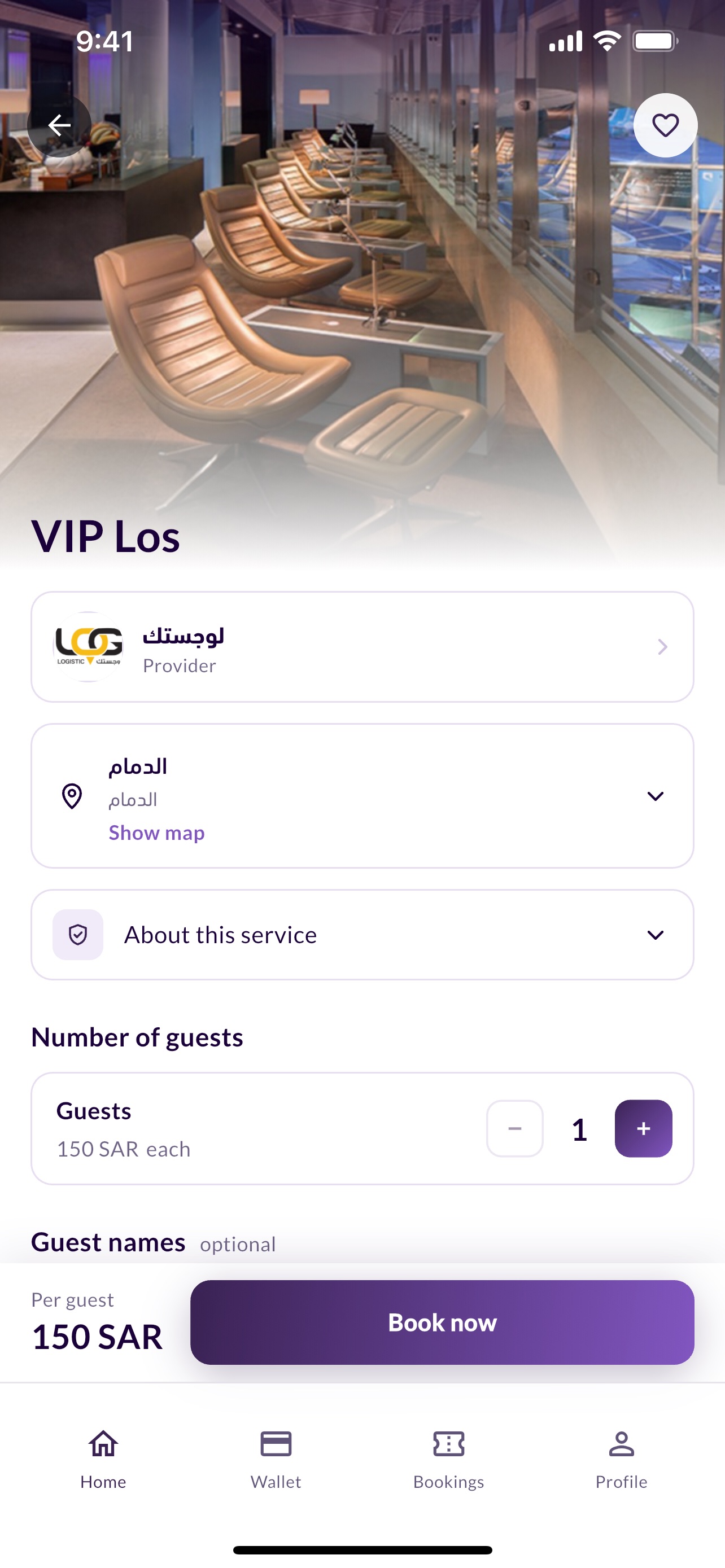 Screenshot 2 of VIP ENTRANCE