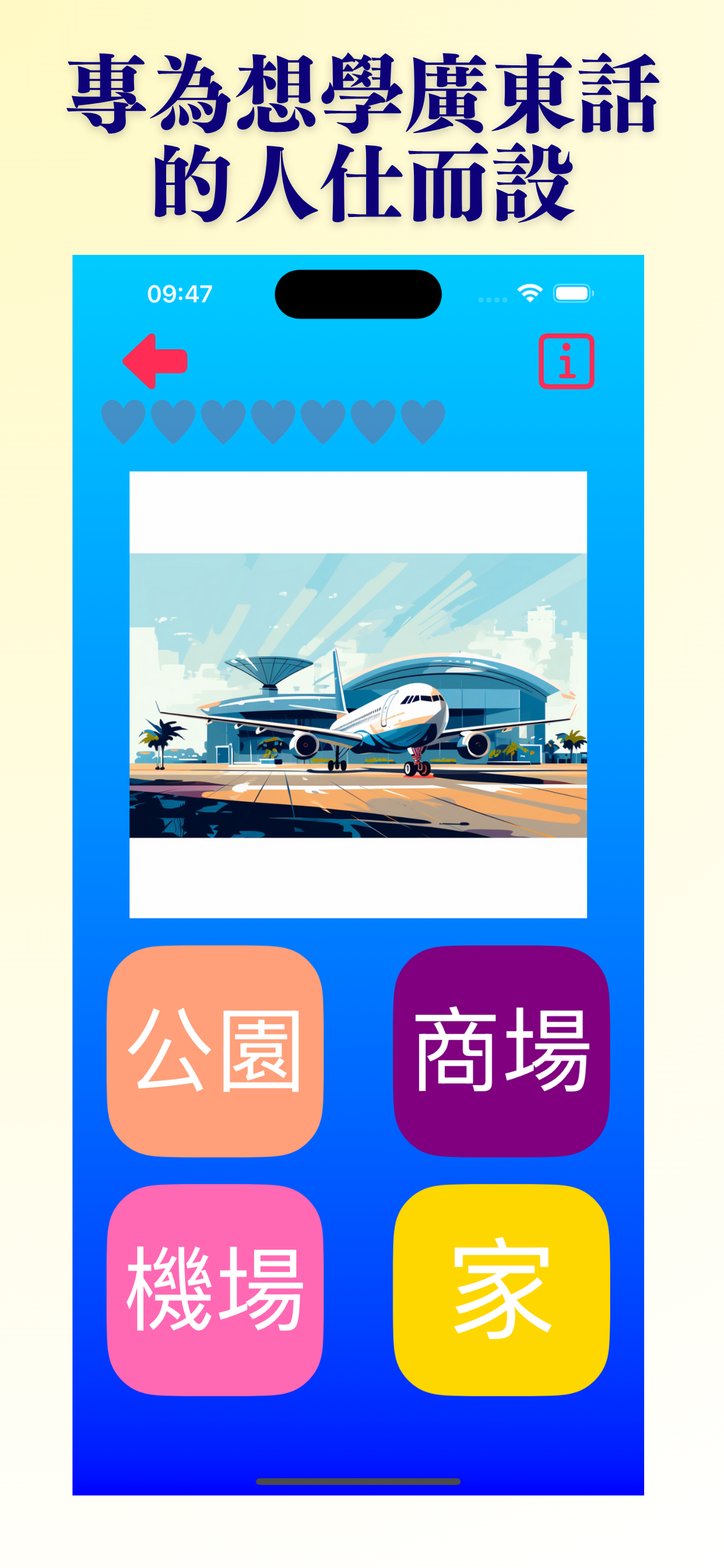 Cantonese Flashcards Pro screenshot 4
