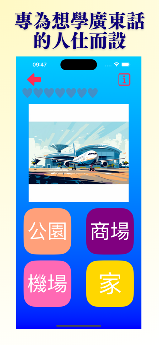 Cantonese Flashcards Pro Screenshot 4 of 5