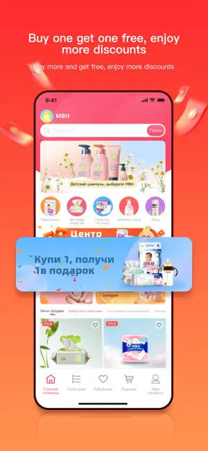 MBH - Mom & Kids Favorites screenshot 2