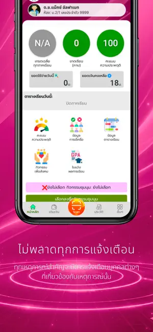 DTW Smart School iPhone screenshot 4
