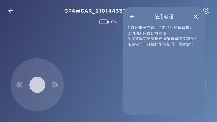 呆酷智能 screenshot-3