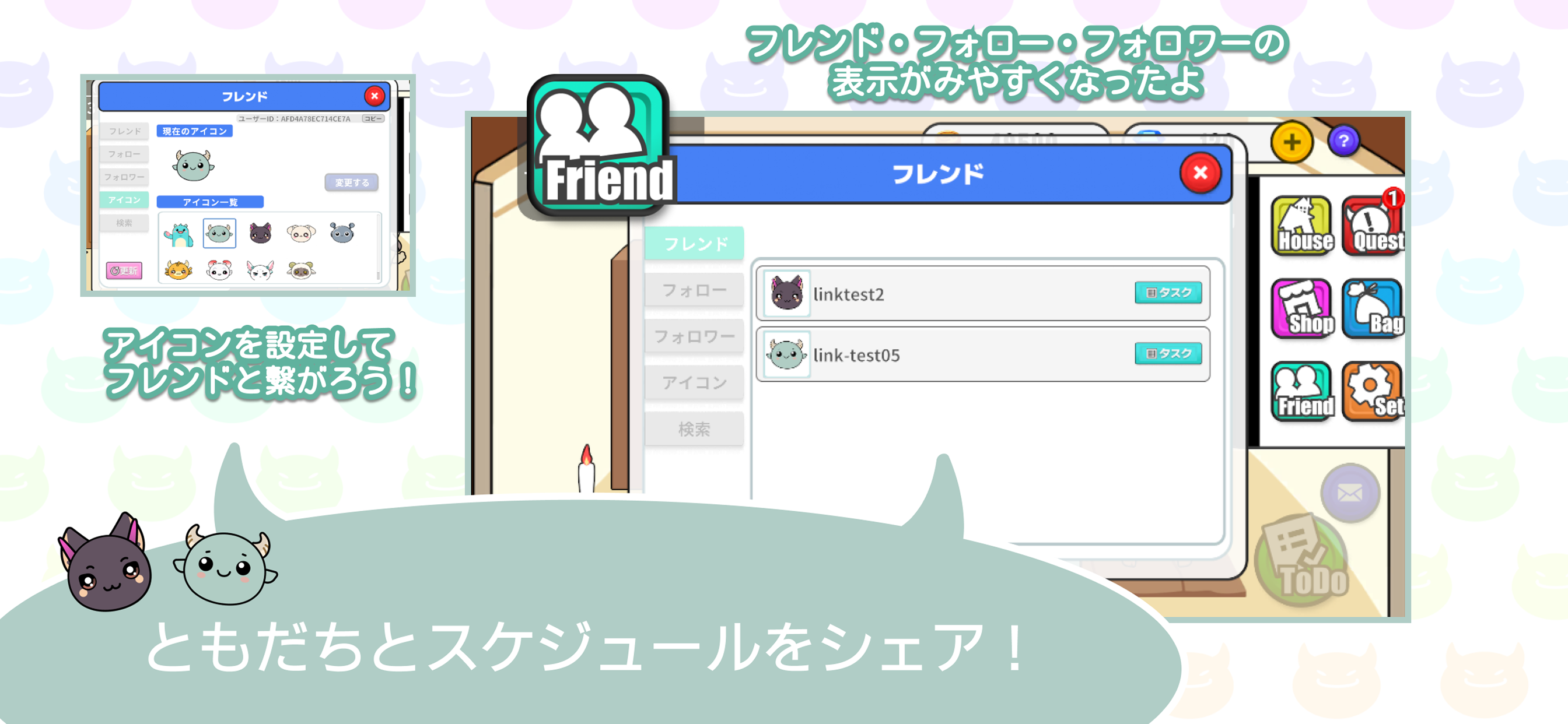 やることモチメイト～スケジュールもタスクもメイトと管理～