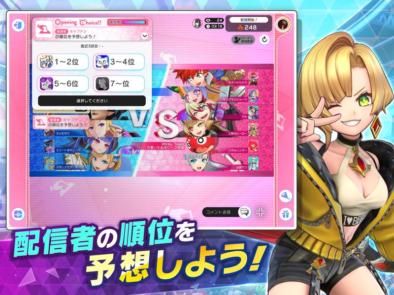 フェスバ プラス screenshot 10