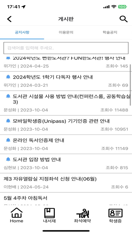 한서대학교 연암도서관