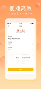 中鑫金 screenshot #1 for iPhone