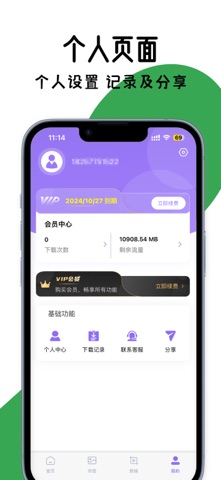 存了个图-视频图片解析&字幕&剪辑 screenshot