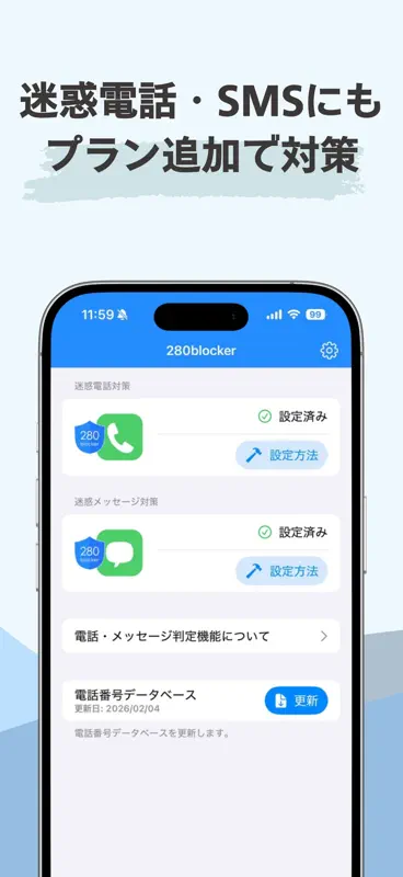 280blocker screenshot 6 of 8
