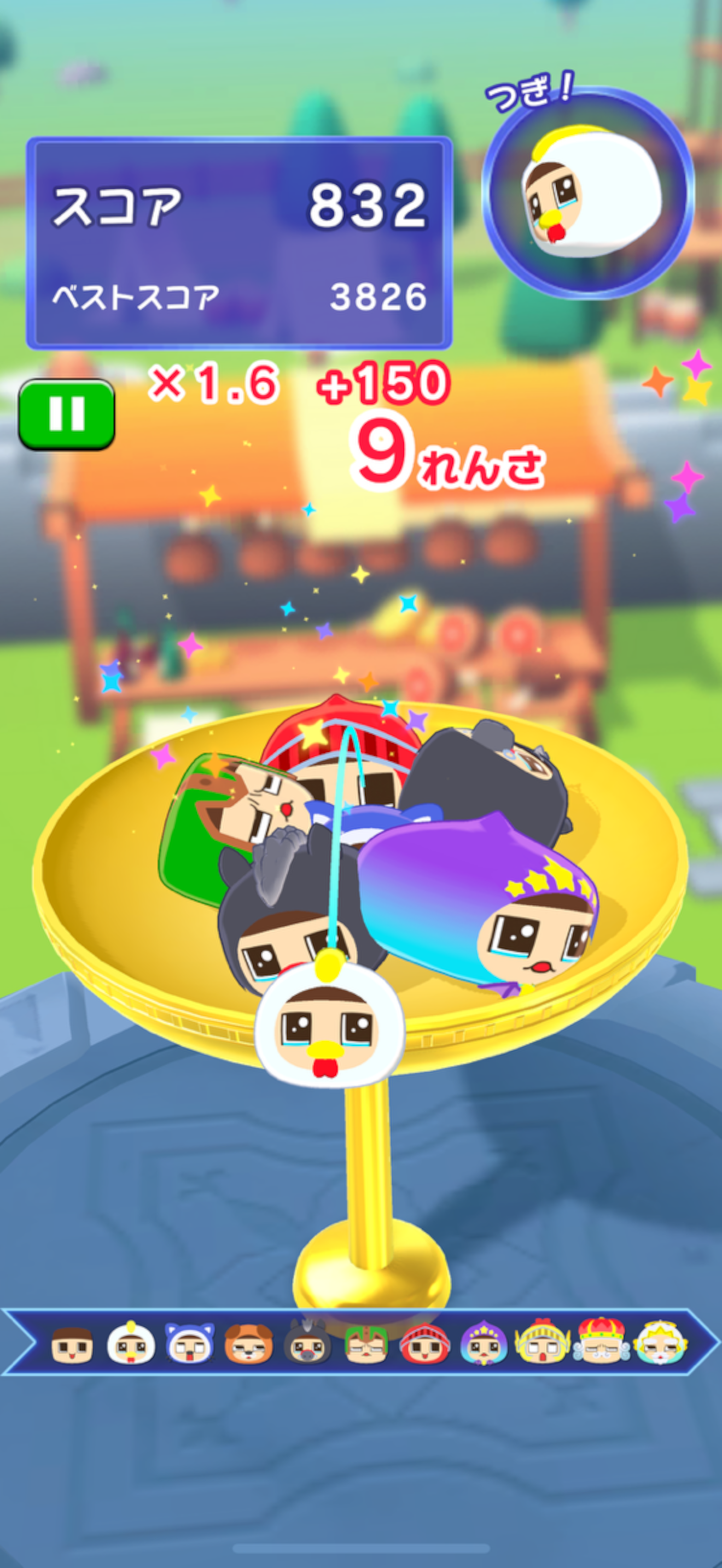 ぐちおくん 出世マウンテン