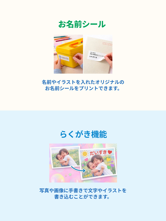 ファミマネットワークプリント iPad screenshot 7