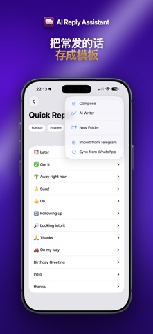 AI Reply Assistant screenshot