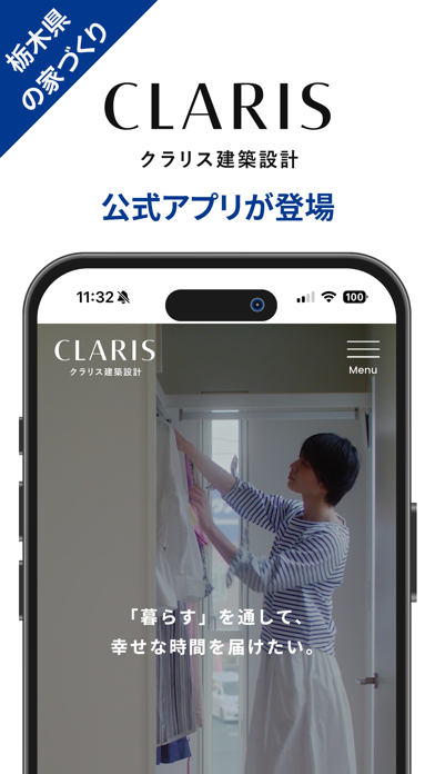クラリス建築設計｜家づくり相談アプリ app screenshot