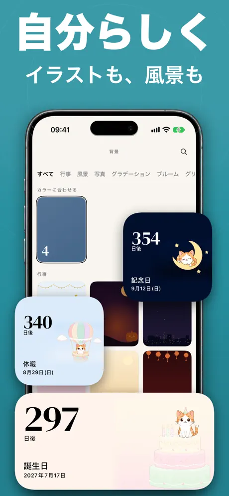 カウントダウン ウィジェット: 記念日 — スクリーンショット 4