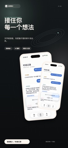 念落笔记 screenshot