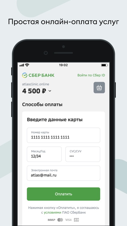 АТЛАС - сеть клиник screenshot-3