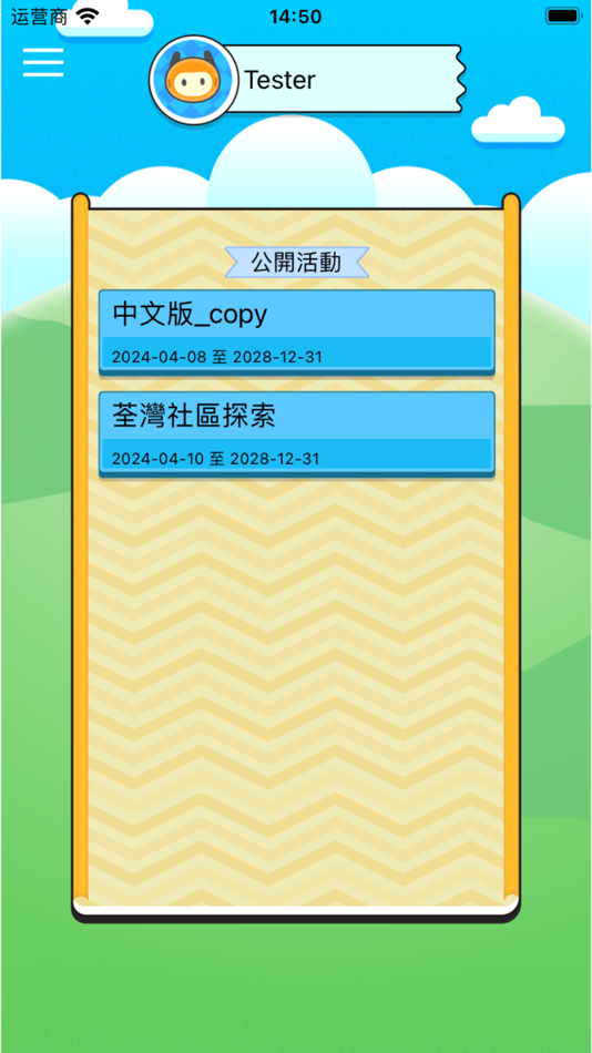 #2. 探索荃灣區 (iOS) 由: Active Learning Solutions Limited