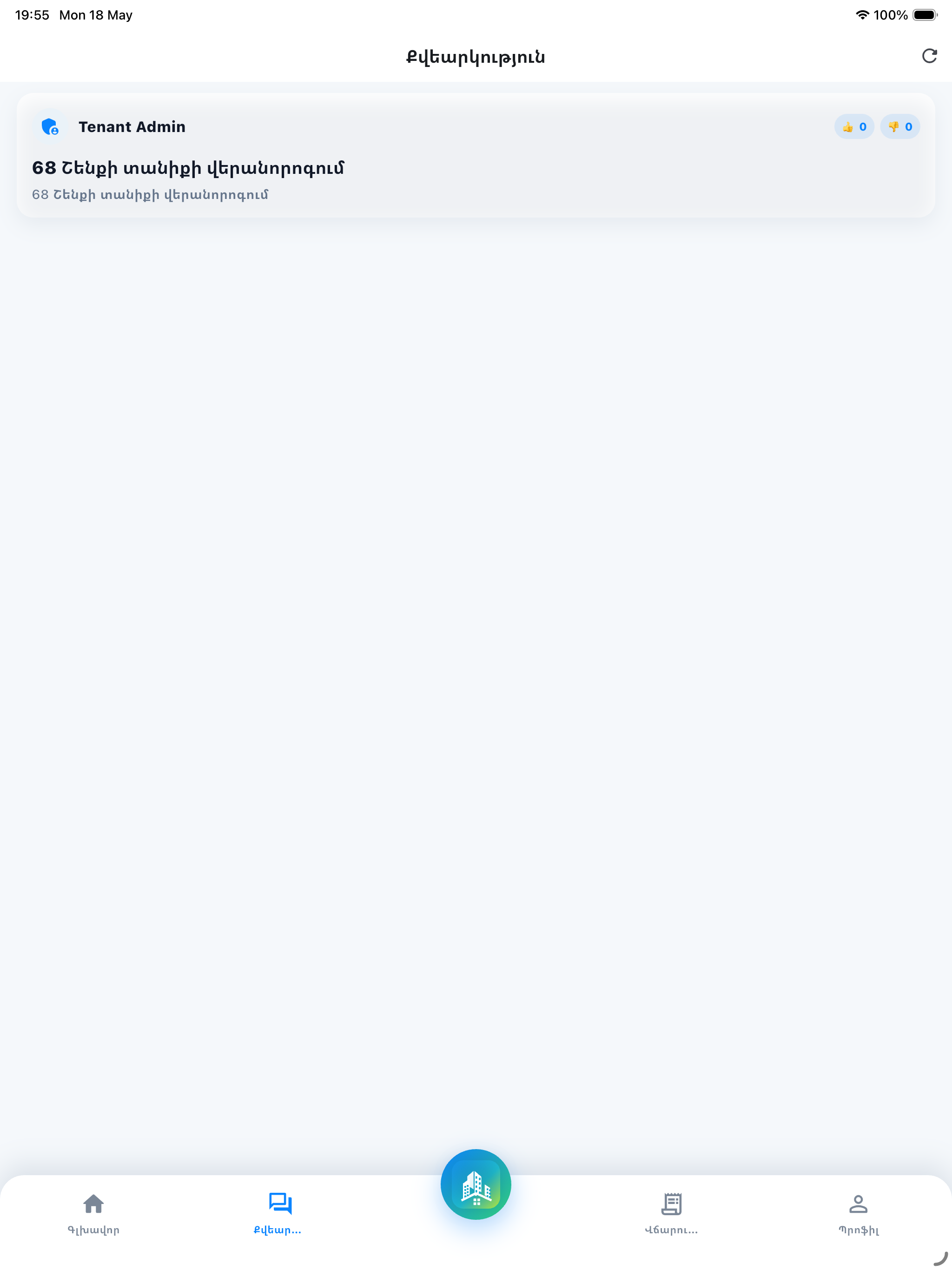ImShenq screenshot 7