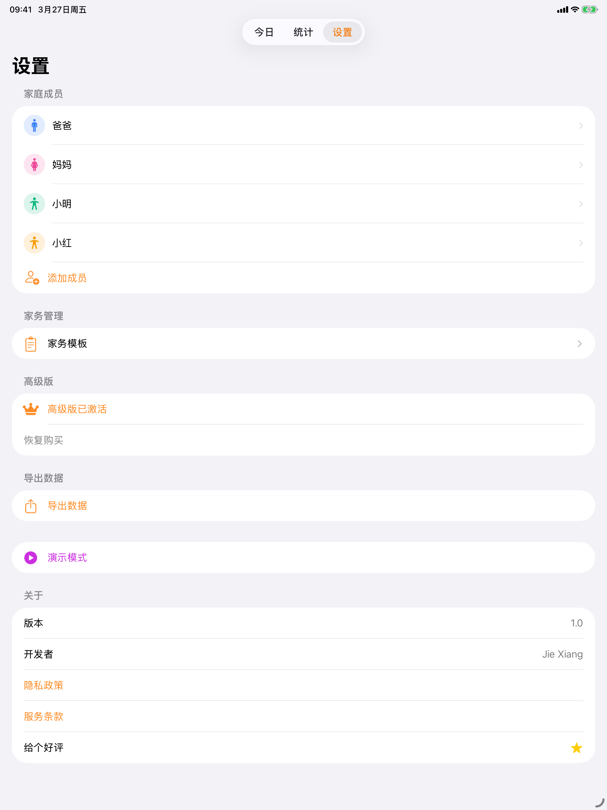 家务分工助手