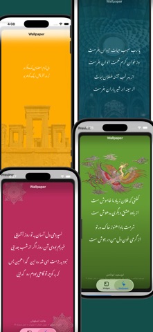 Divan - شعر فارسی و فال حافظ iPhone screenshot