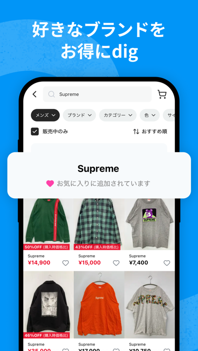 digdig ファッションフリマアプリのスクリーンショット - 4