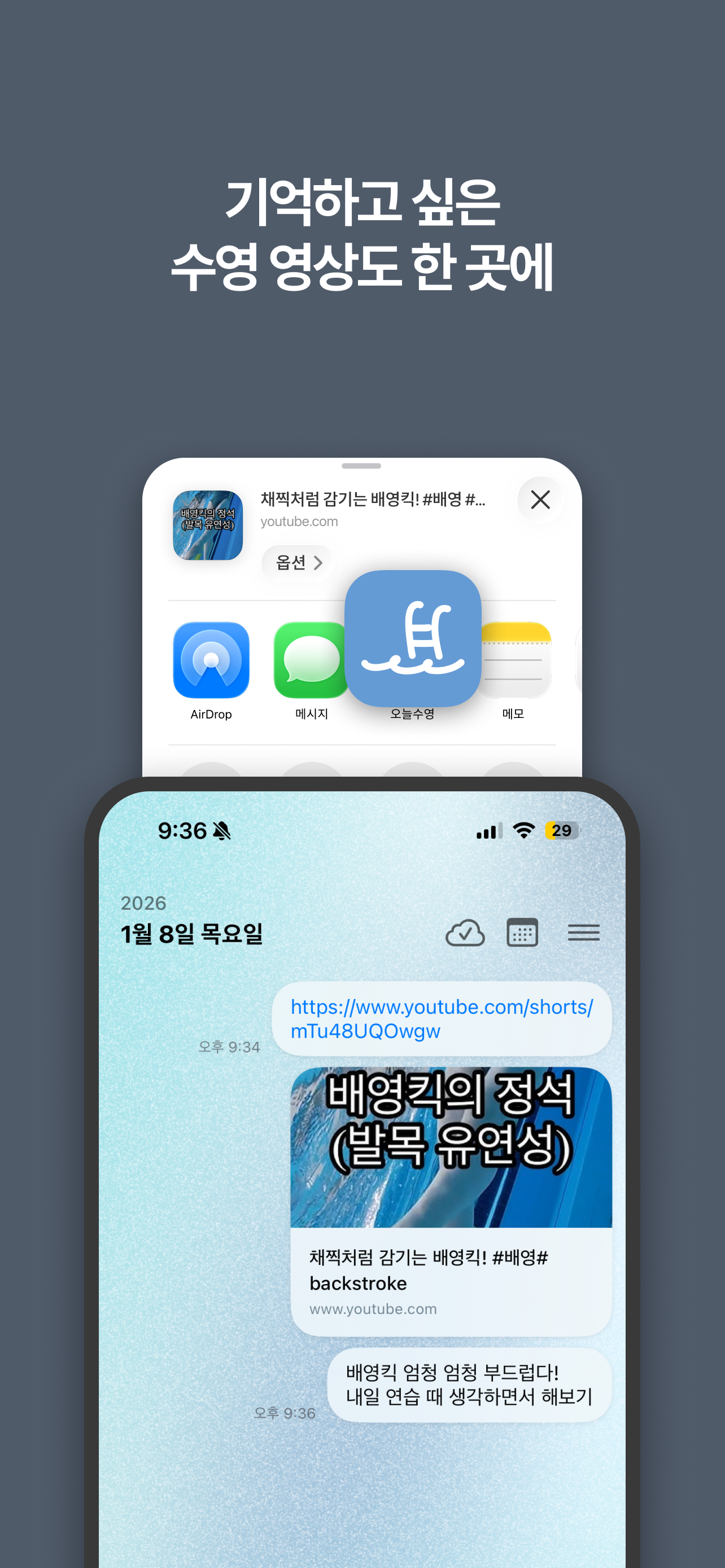 오늘수영 - 나만의 수영 기록 & 포토 캘린더 screenshot 4