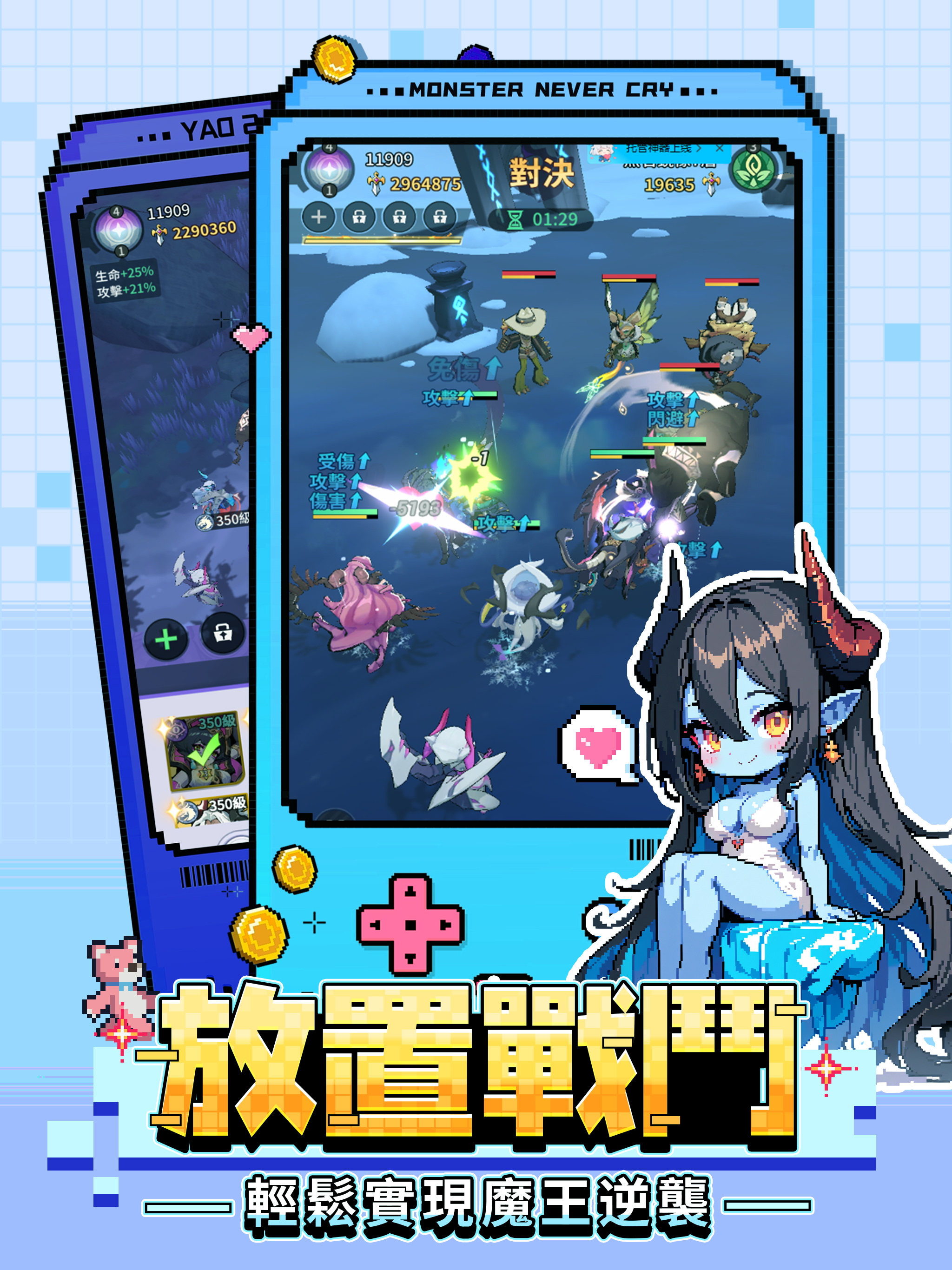異世界的魔王大人