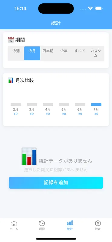 工賃メモ・出来高給与計算日報統計レポート助手アプリ版 screenshot 4 of 5